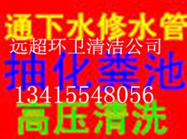 顺德专业机械疏通厕所.疏通管道 管道检测修复 市场抽粪公司