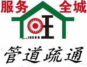 中山市港口镇疏通厕所马桶下水道吸粪等综合服务
