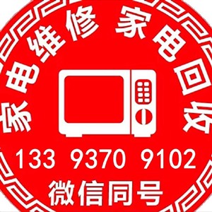 郑州皇明太阳能维修电话（冬季恒温式)客服服务中心）