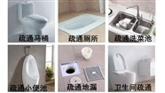 伦教马桶疏通，价格优惠，服务好，离您距离300米