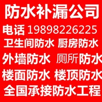 港闸区防水补漏卫生间漏水专业检测维修公司