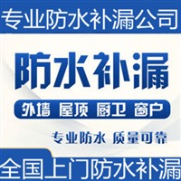天津电梯井漏水检测维修西青区电梯井防水补漏公司