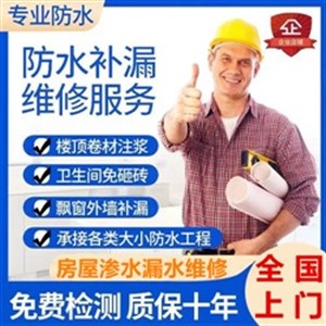 重庆丰都县楼顶卫生间漏水检测楼面厕所防水
