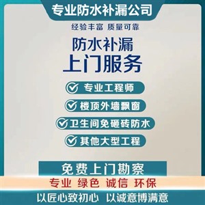 重庆市垫江县卫生间漏水 漏水检测 卫生间漏水维修防水补漏
