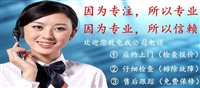 郑州夏普洗衣机服务(24小时)维修咨询电话