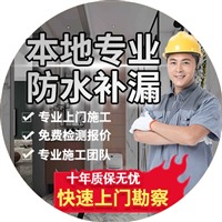 淄博维修卫生间漏水现场斟查渗水点-楼顶补漏维修