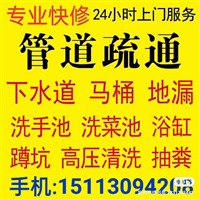 龙湖区清通厕所