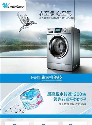 台山小天鹅洗衣机网点查询2023已更新（全国/热线）
