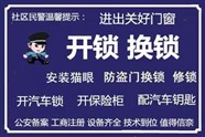 优盾保险柜维修服务电话2023已更新（全国/热线）