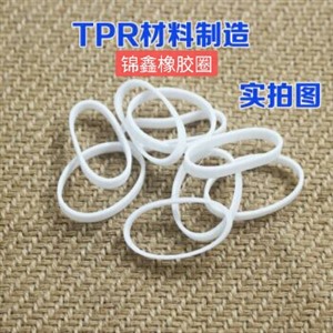 订做越南进口橡皮筋TPU皮筋勾型皮筋TPR胶圈硅胶圈乳胶圈。