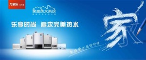 桂林万家乐热水器服务中心2023已更新（人工/客服）