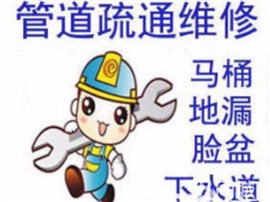 安庆市疏通下水道马桶/地漏/洗菜池等
