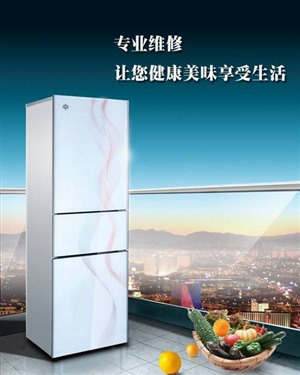 郑州科龙冰箱维修电话 - 400全国客户热线