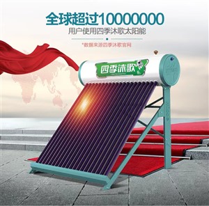 泸州四季沐歌太阳能服务全国24小时热线2023已更新