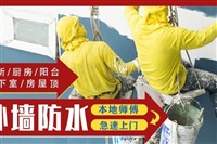 深圳龙华专业防水补漏公司，价格从优