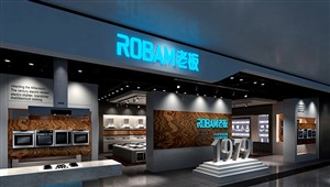 江门老板燃气灶服务热线2023已更新（ROBAM）