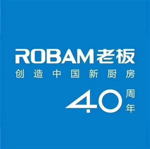 杭州老板燃气灶服务热线2023已更新（ROBAM客服）
