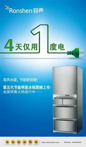 郑州容声冰箱全市客服电话 - 24小时维修中心 