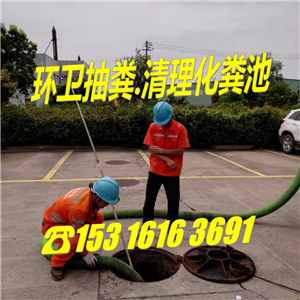 上海市闸北区厨房下水道马桶疏通本地服务热线 抽粪 管道疏通清