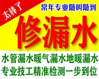 南京全城供水管网漏水抢修,管道漏水检测,家庭暗管渗水查漏