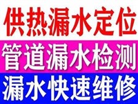 苏州虎丘区自来水测漏水，检测消防管道漏水，专业查漏水公司