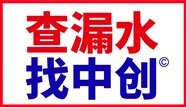 吉安市吉安区暗装水管查漏水定位、消防管道漏水检测公司