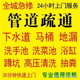 抽化粪池电话《全城24小时抽化粪池污水池清理电话》