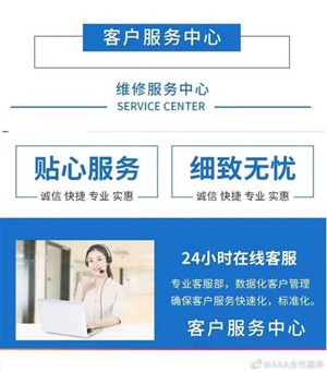 淄博三菱重工空调维修服务电话-各区联保报修热线