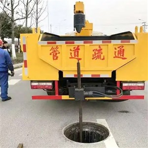 上海崇明马桶疏通 市政清淤 高压清洗