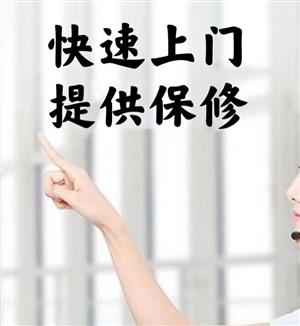 郑州 容声冰箱服务(维修中心)全市统一连锁服务电话