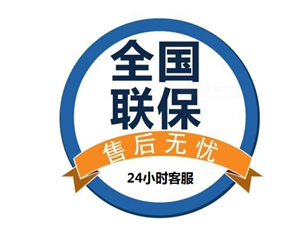 滁州上菱冰箱维修服务热线电话号码（全国联保）统一上门服务