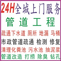 南京市六合区管道疏通,管道维修,下水道疏通,修马桶修水管我们