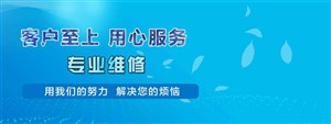 郑州荣事达洗衣机维修服务中心(24小时服务)热线