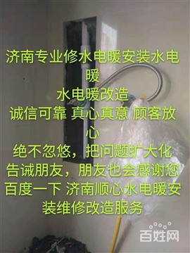 济南管道 暖气 漏水维修专业团队