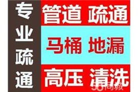 温州郭溪抽粪《任桥疏通马桶》清理工厂化粪池