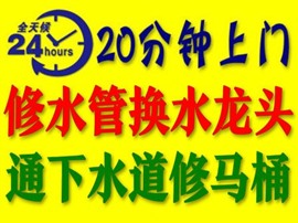 专业厦门水电 网络布线 水管漏水 漏电 灯具安装维修改造服务