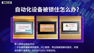 宁波混凝土35站设备期限密码解锁（2023已更新）