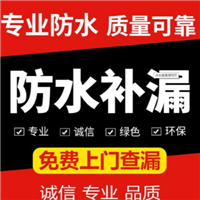 南通市崇川区地下室防水补漏，阳台防水，楼顶防水补漏等专业服务