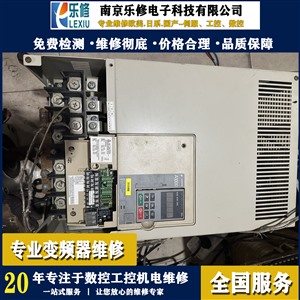 江宁安川变频器修理 CIMR-G7A2011 通电跳闸短路过