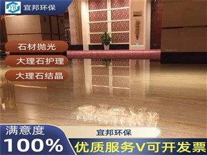 黄埔区石材翻新，开荒清洁，大理石抛光，瓷砖美缝