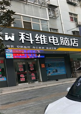 西固区电脑维修