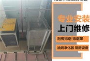 长沙厨房设备定制，厨房排烟，风机，油烟净化器，通风管道
