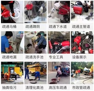 上海嘉定区疏通下水道 专业抽粪清洗污水管道公司
