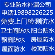 南通港闸防水堵漏屋顶漏水专业检测维修电话