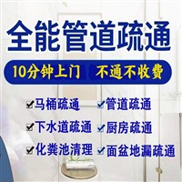 胶南管道疏通，化粪池清理、污水池清理、化油池清理、下水道疏通