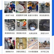 高唐地漏疏通24小时服务疏通厨房下水道卫生间马桶疑难杂症管道