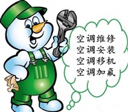 淄博市张店区清洗空调联系电话-淄博张店空调不制冷充氟电话-张店清洗空调服务电话