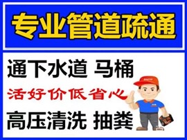 昆明市区家庭保洁开荒保洁维修管道维修水管维修马桶维修电话