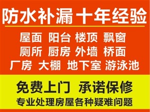 广州南沙别墅漏水免费检测别墅漏水维修电话