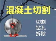 仙桃市专业打孔师傅电话